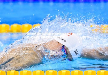 ebet易博体育官方网站-阿森纳欧冠完美开局，自2005/06赛季以来首次实现四连胜壮举