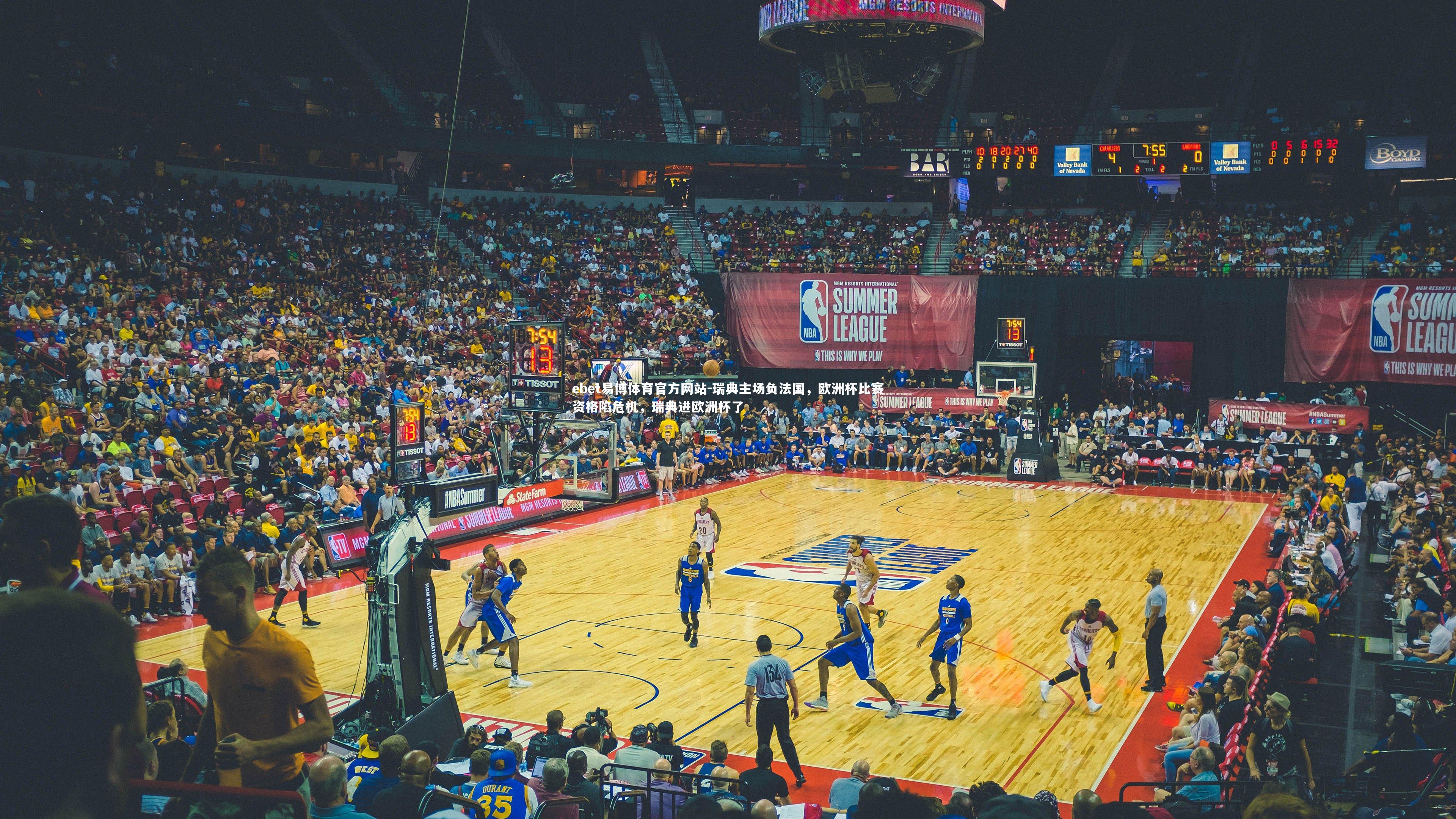 瑞典主场负法国，欧洲杯比赛资格陷危机，瑞典进欧洲杯了