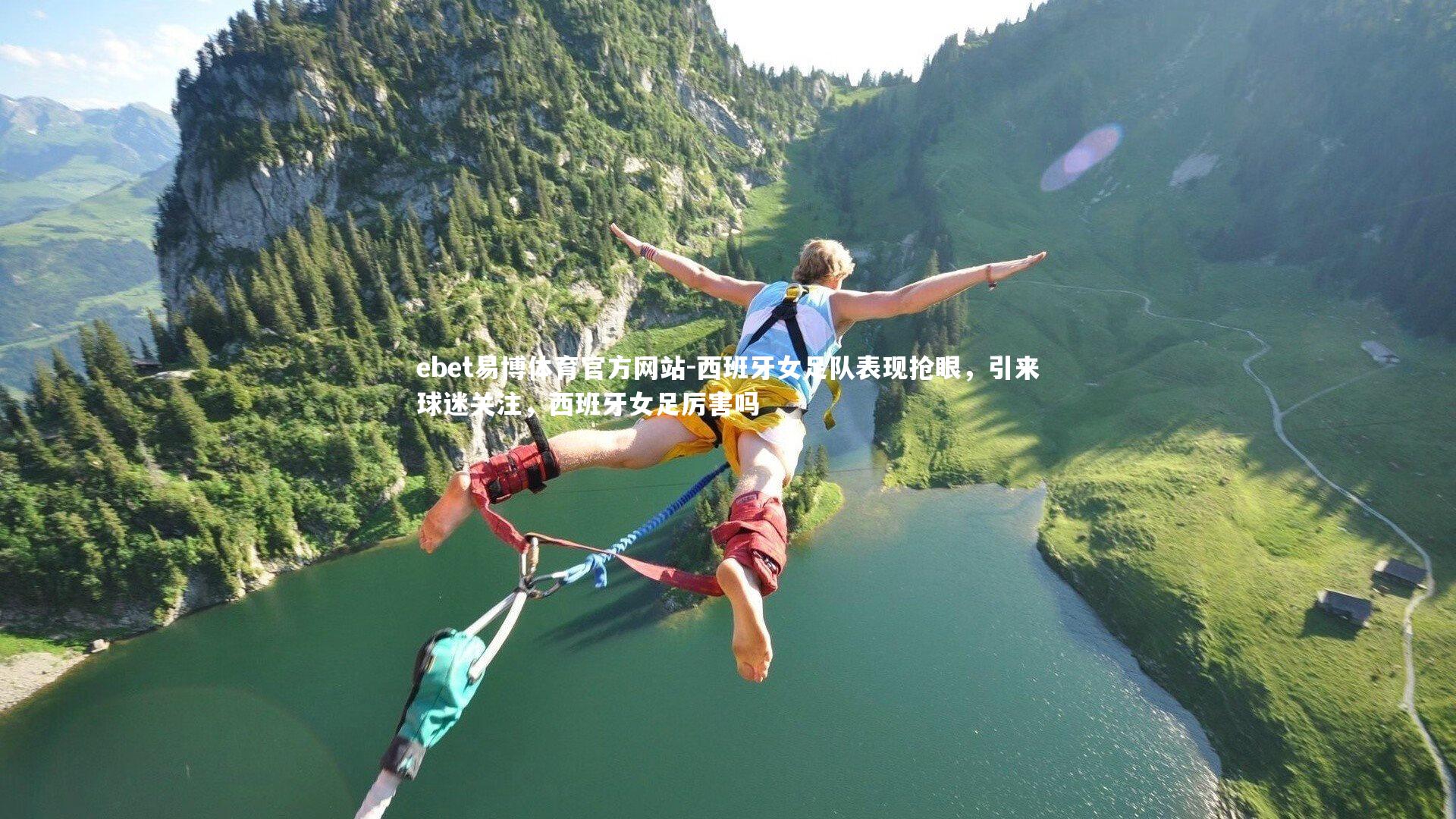 西班牙女足队表现抢眼,引来球迷关注,西班牙女足厉害吗