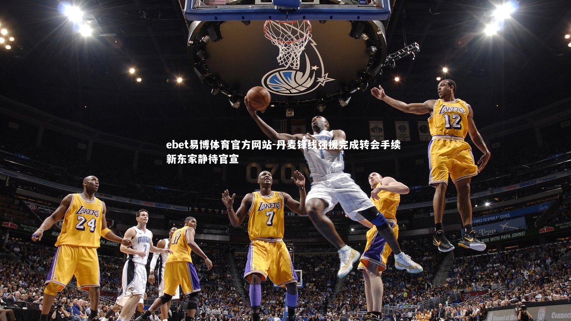 丹麦锋线强援完成转会手续 新东家静待官宣